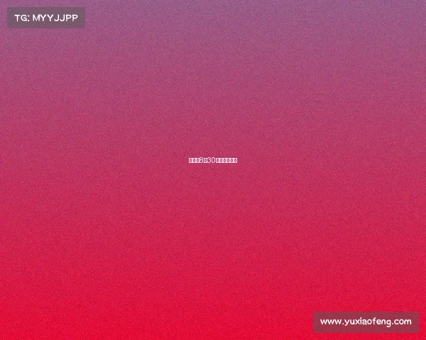 全运会8月30日赛事有哪些